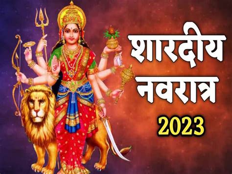 Shardiya Navratri 2023 Starting From 15th October Mata Rani Riding On Elephant Shardiya