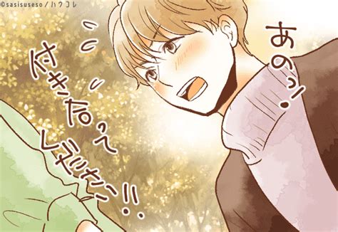 彼の誕生月で分かる！キミは特別♡「恋愛に積極的な男性」＜第4～6位＞ Peachy ライブドアニュース