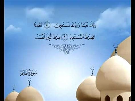 Sourate Al Fatiha Prologue Youtube