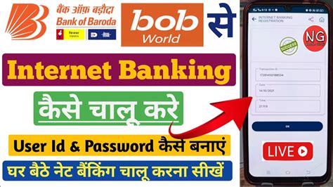 Bob World Se Internet Banking Registration How To Apply Internet