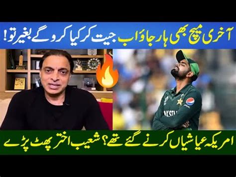 Shoaib Akhtar Angry On Pak Out Of World Cup YouTube