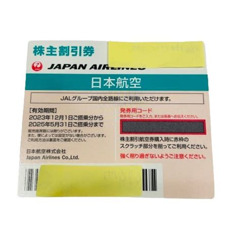 Yahooオークション Jal日本航空 株主優待券 1枚 2025年5月31日まで