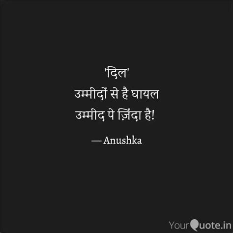 Quotes Writings By Anushka Tiwari