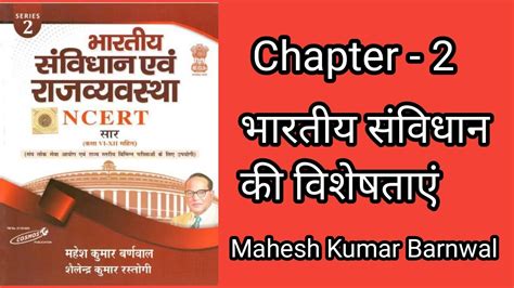 Indian polity Mahesh kumar barnwal polity Chapter 2 भरतय