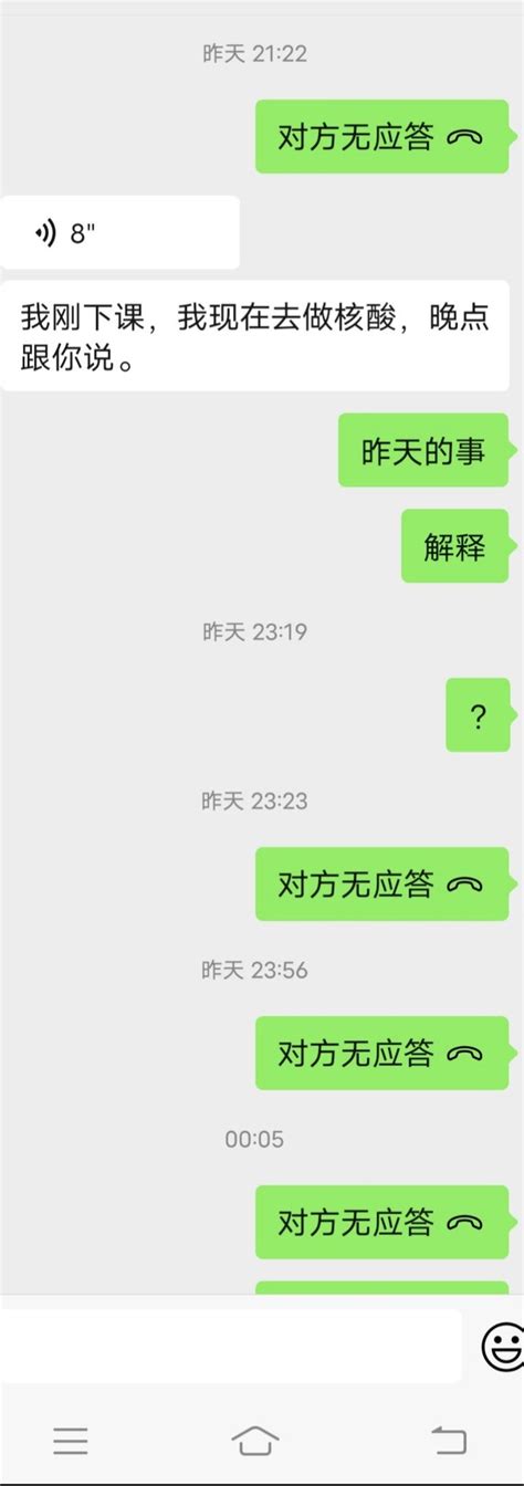 珈百璃 on Twitter 不甘心 到现在都没有回应 虽然觉得他不可能有什么好的借口让我毫无芥蒂的原谅他 但还是不想删想等到他亲口告诉我