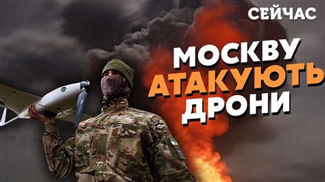 7 хвилин тому Вибухи під МОСКВОЮ та КАЛУГОЮ Дрони ударили по