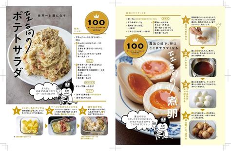 『リュウジ式至高のレシピ 人生でいちばん美味しい 基本の料理100』の画像 Kai You