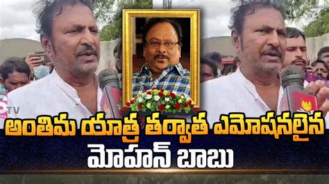 Mohan Babu Emotional Crying Words About Krishnam Raju Krishnam Raju