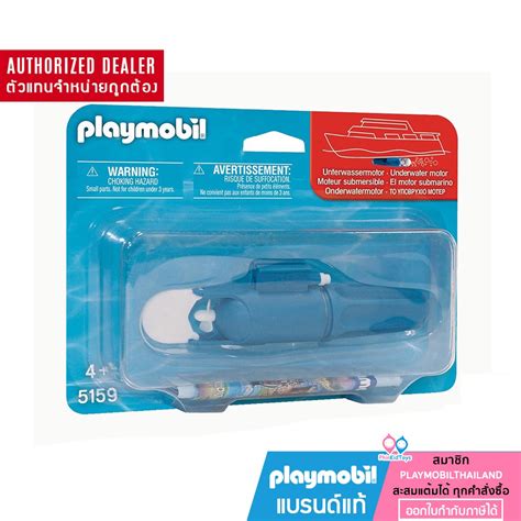 Ddx Mar Playmobil Underwater Motor