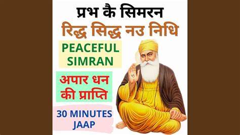 Prabh Ke Simran Ridh Sidh Nau Nidh Jaap For Meditation Use