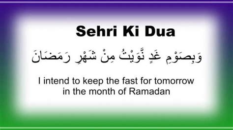 Sehri Ki Dua What Is The Dua Of Suhur Its Importance And Benefits