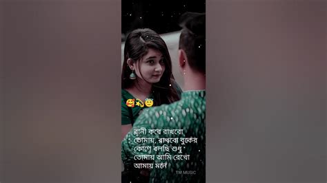 কিছু কথা প্রজাপতি কিছু হলো তারা Youtube