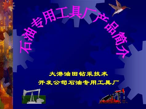 多媒体各种泵word文档在线阅读与下载无忧文档