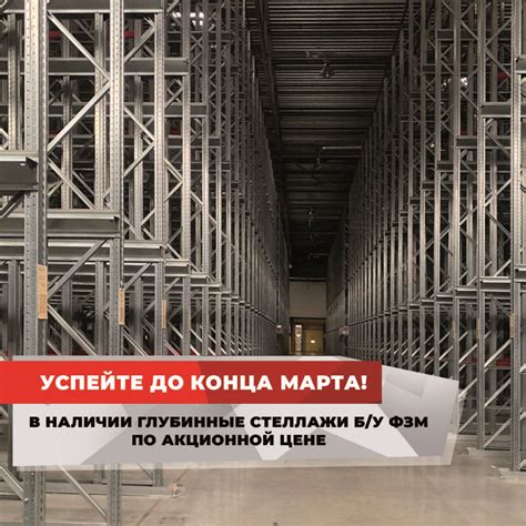 Компания Стеллмарт - ваш надёжный партнер по поставке складских ...