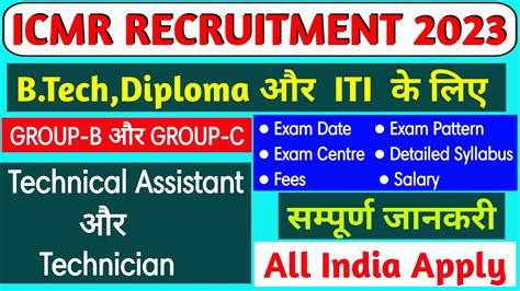 Icmr Recruitment Icmr Niv Recruitment Icmr Latest Vacancy