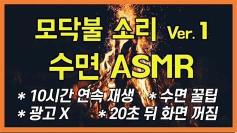 광고x 10시간 벽난로 장작 타는 소리 장작불 Asmr 수면 유도꿀잠집중명상힐링휴식공부10시간 Youtube