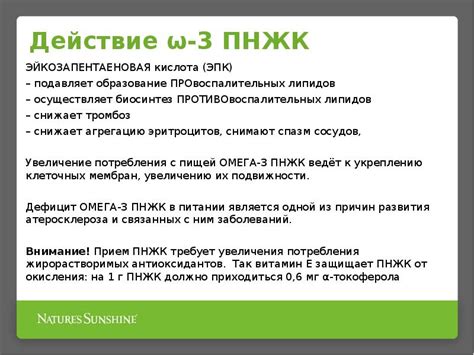 Омега-3 new