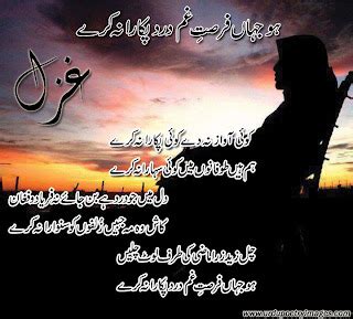 Urdu Best Sad Ghazal ~ Urdu Poetry SMS Shayari images