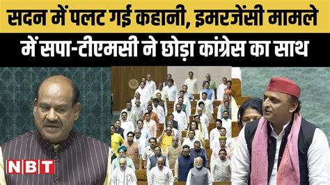 Om Birlas Emergency Remark Parliament Session में Indira Gandhi पर