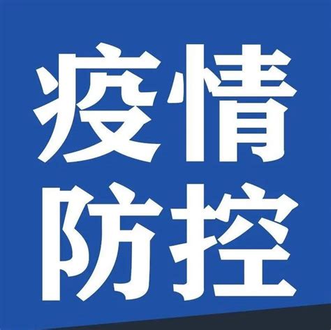 10月2日，广西无新增！ 病例