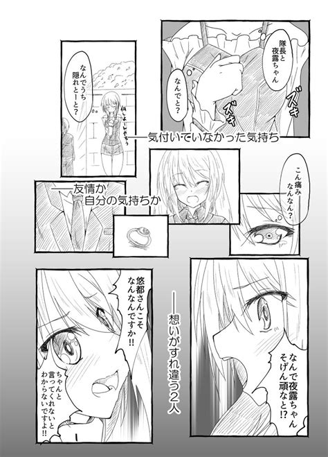 「ゆーとちゃんとよろちゃんが隊長を取り合うお話誰か描いても良いんですよ描いて♥ 」moja🔞の漫画