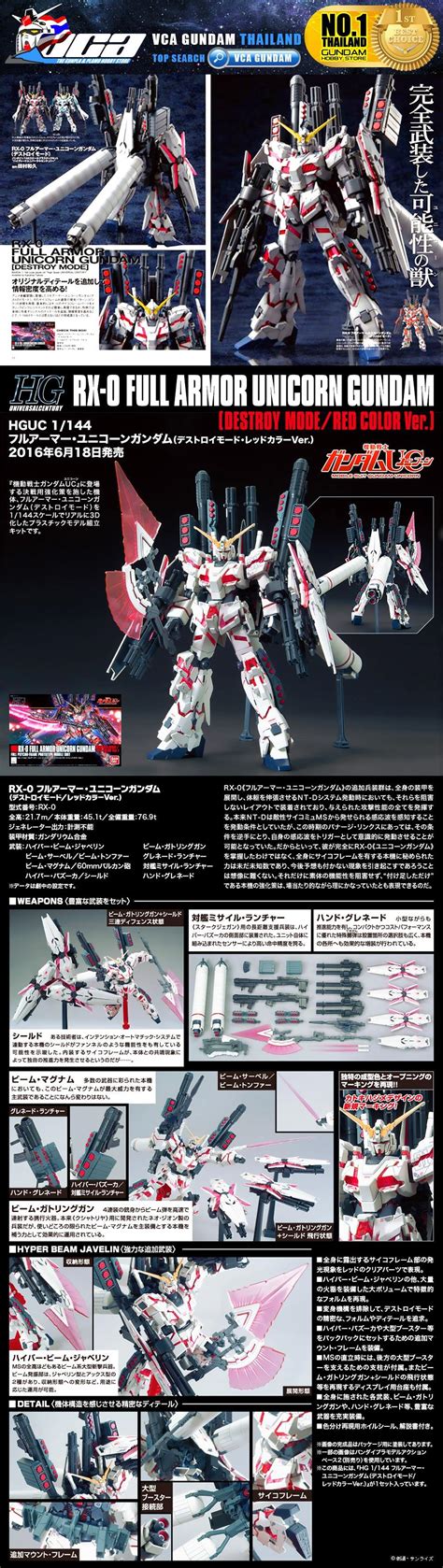 Bandai HG RX 0 FULL ARMOR UNICORN GUNDAM DESTROY MODE RED VER