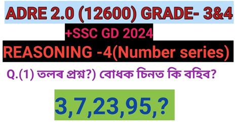 Reasoning Number Series For Grade Ssc Gd In Number Series