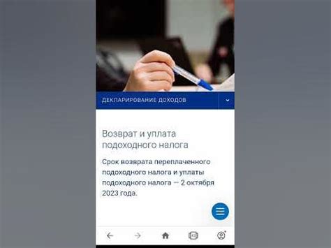 📢Возврат 2023 подоходного налога💶 в Эстонии с 28.02 (декларация e-MTA ...