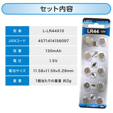 ボタン電池 コイン電池 Lr44 15v アルカリボタン電池 10個セット ボタン電池 Lr44 Lr44 Laundly 生活雑化