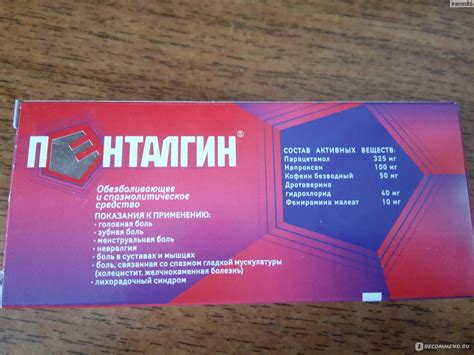 Сравнение обезболивающих препаратов: Темпалгин, Пенталгил, Парацетамол ...