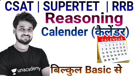 Reasoning I Calender Ii I Supertet Dsssb Kvs Csat