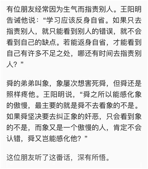 王陽明：你看所有人是聖人，那所有人看你也是聖人，點醒了無數人 每日頭條