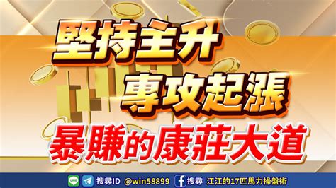 江江與app洞悉預告避開拉回，主升段飆股逆勢突圍穩中求勝！智原＋勤誠⊕、廣達累計賺27 、緯創賺10 、技嘉累計賺44元！快閃168優惠→霸氣跟上暴賺行列 台股 鉅亨號 Anue鉅亨