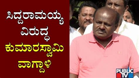 Kumaraswamy Says Jds Will Contest Independently In Mysuru Mayor