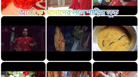 আজকে বৈশাখ মাসের শেষ বৃহস্পতিবার কিভাবে দিনটা কাটালাম।। আমরা সবাই মিলে