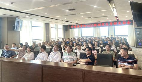 学院举行2023级研究生新生见面会、导师见面会 Cn