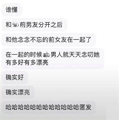 和前男友分手后，我跟他念念不忘的前女友在一起了！我承认，她确实很棒【每日笑图】belike食品