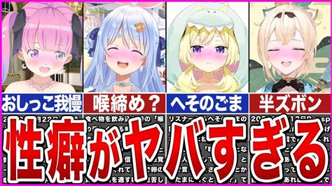 【ホロライブ】流石にアウトでしょ！？ヤバすぎる性癖を秘めたホロメン7選【ゆっくり解説】 Youtube