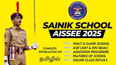 Sainik Exam 2025 A Complete Detail Aissee 2025 Youtube