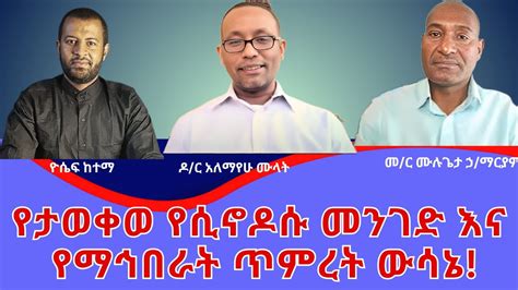 የኢትዮጵያ ቤተ ክርስቲያንን ከአብይ አህመድ የመታደግ ውሳኔ ተጠባቂው የጥምረት ለቤተ ክርስቲያን ቀጣዩ እርምጃ