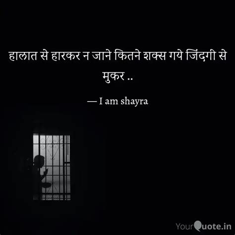 हलत स हरकर न जन कत Quotes Writings by YourQuote