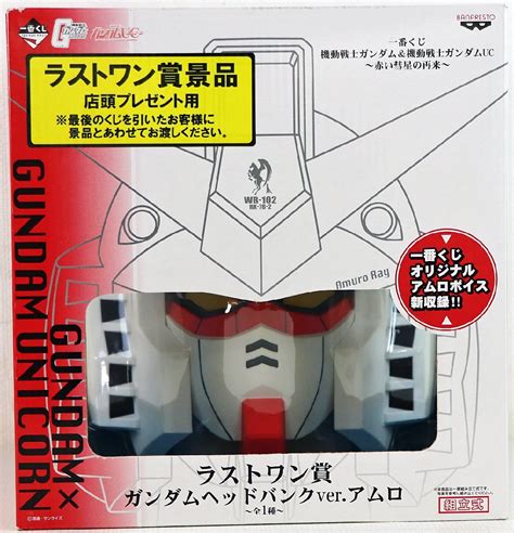 M 品 貯金箱 ガンダムヘッドバンク Verアムロ 機動戦士ガンダムuc 一番くじ ラストワン賞 バンプレスト 箱にヨゴレありその他