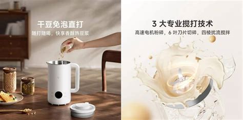 Mijia Soymilk Maker