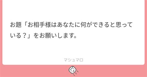 【3択リーディング】お相手様はあなたに何ができると思っている？｜屈強アルデンテ