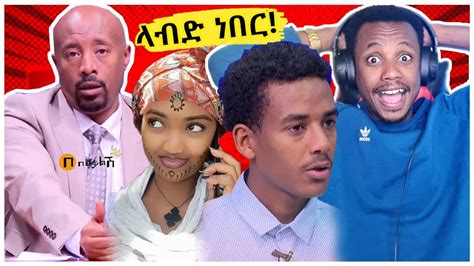 ብዙዎችን ያነጋገረው ሰይፉ ፋንታሁን ላብድ ነበር ያለበት አነጋጋሪ ቪዲዮ እና አስጌ ዴንዳሾ ምን ነካው yd