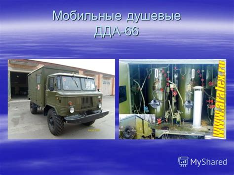 Установка дезинфекционно душевая дда 66 - фото