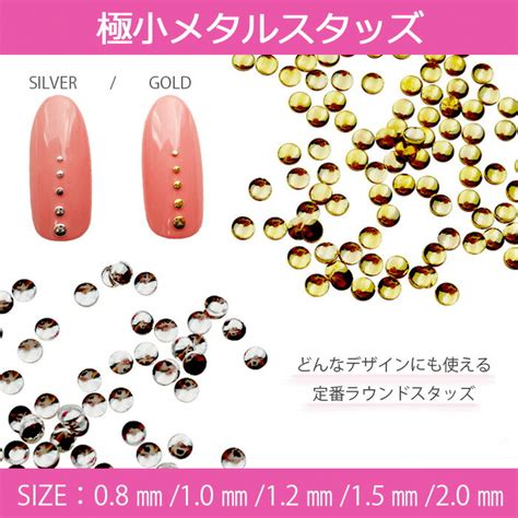 【楽天市場】極小ラウンドメタルスタッズ【ゴールドシルバー】 ネイル スタッズ【08mm10mm12mm15mm20mm】5