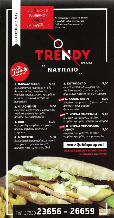 Trendy Food Nafplio Ολοι οι Καταλογοι Εδω