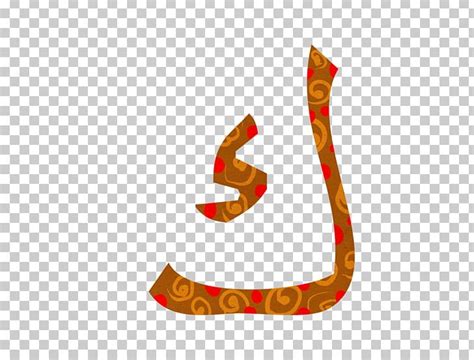 Arabic Alphabet Letter Hamza PNG, Clipart, Alphabet, Arabic, Arabic ...