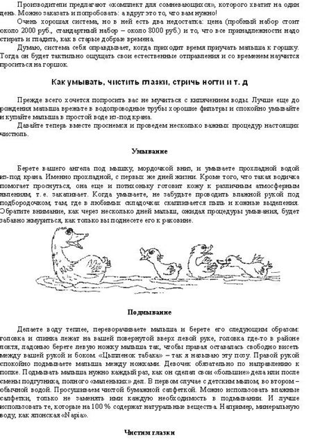 Книга Наш Первый Месяц Пошаговые Инструкции По Уходу За Новорожденным ...